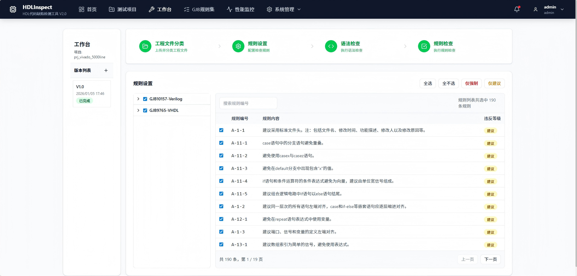 大同市FPGA 代码检测信息化软件第三方测试服务 - 价格